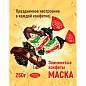 Конфеты шоколадные КРАСНЫЙ ОКТЯБРЬ "Маска", 250 г, пакет, РФ04867 (арт. 620555)