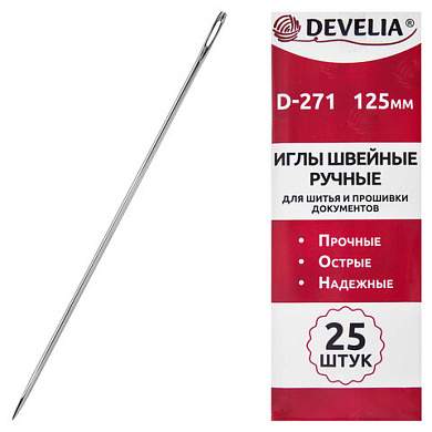 Иглы для шитья и прошивки документов D-271 ручные (цыганские), длина 125 мм, 25 штук, DEVELIA (ДЕВЕЛИЯ), 700393 (арт. 700393)