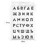 Трафарет ArtSpace 20*30см "Алфавит" (арт. 339254)
