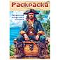 Книжка-раскраска ДЛЯ МАЛЬЧИКОВ И ДЕВОЧЕК, ассорти, 285х200 мм, 16 стр., HATBER, 8Р4 (арт. 691209)