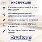 Надувной матрас 152х203х22 см, до 300 кг, BESTWAY, 67003 (арт. 680163)