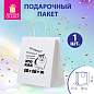 Пакет подарочный (1 штука) 26х13х32 см (L) "Сколько?", крафт, ЗОЛОТАЯ СКАЗКА, 700856 (арт. 700856)