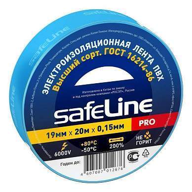 Safeline изолента ПВХ 19/20 синяя, 150мкм, арт.9371 (арт. 18739)