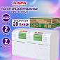 Полотенца бумажные 200 шт., LAIMA (H2) ADVANCED WHITE, 2-слойные, белые, КОМПЛЕКТ 20 пачек, 24х21,5, Z-сложение, 111338 (арт. 111338)