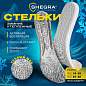 Стельки для обуви ЗИМНИЕ УТЕПЛЕННЫЕ, материал PU PRO, размер RU 34-39 / EU 35-40, с линиями выреза, SHEGRA (ШЕГРА), 700759 (арт. 700759)