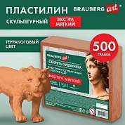 Пластилин скульптурный ЭКСТРА МЯГКИЙ ТЕРРАКОТОВЫЙ "Секреты художника", 0,5 кг, BRAUBERG ART, 107503 (арт. 107503)