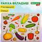 Рамка-вкладыш деревянная развивающая "Овощи", 22х30 см, BRAUBERG KIDS, 665255 (арт. 665255)