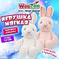 Игрушка мягкая "Зайчик", 15 см, ассорти 2 цвета, WOOZOO (ВУЗУ), 666805 (арт. 666805)