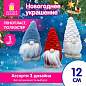 Украшение новогоднее интерьерное, 12 см, "Гномики", полиэстер/пенопласт, ассорти, ЗОЛОТАЯ СКАЗКА, 592567 (арт. 592567)