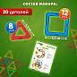 Магнитный конструктор MAGNETIC BLOCKS, 20 магнитных деталей, BRAUBERG KIDS, код 1С, 665718 (арт. 665718)