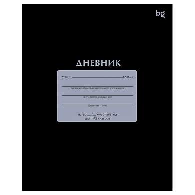 Дневник 1-11 кл. 40л. на скобе BG "Черный" (арт. 377816)