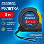 Рулетка измерительная 3 м х 16 мм, обрезиненный корпус, с фиксатором, RABBITEX (РАББИТЕКС) Standard, 671348 (арт. 671348)