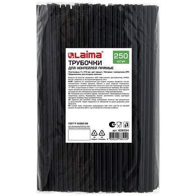 Трубочки для коктейлей прямые, пластиковые, 5 х 210 мм, черные, КОМПЛЕКТ 250 штук, LAIMA, 608354 (арт. 608354)