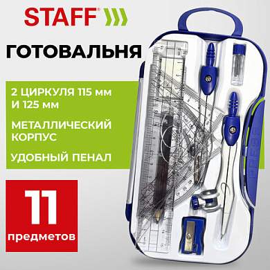 Готовальня STAFF, 11 предметов: циркуль 115 мм, циркуль 125 мм, чертежные принадлежности, синий цвет, 210944 (арт. 210944)