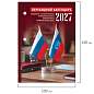 Календарь настольный перекидной 2027 г., 160 л., блок газетный 1 краска, STAFF, "ОФИС", 118495 (арт. 118495)