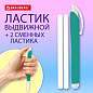 Ластик выдвижной + 2 сменных ластика BRAUBERG "TRIOS", 120х6,9х7,8 мм, бирюзовый корпус, 272693 (арт. 272693)