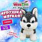 Игрушка мягкая "Хаски", 26 см, цвет серый, WOOZOO (ВУЗУ), 666776 (арт. 666776)