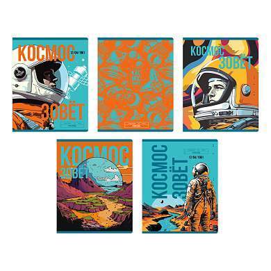 Тетрадь 48л., А5, клетка BG "Космос зовет", глянцевая ламинация (арт. 360761)