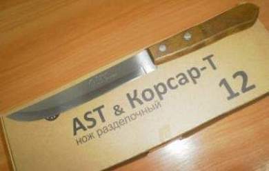 Нож №12 (разделочный) с дерев ручкой, лезвие 17,6см, шир 2,4см AST (арт. 315351)
