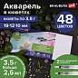 Акварель художественная кюветы НАБОР 48 цветов по 3,5 г, пластиковый кейс, BRAUBERG ART CLASSIC, 191772 (арт. 191772)