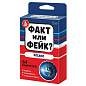 Настольная игра "Факт или фейк?", АССОРТИ, 10 КОР (арт. 665863)