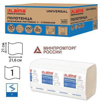 Полотенца бум. 250шт, LAIMA (H3) UNIVERSAL, 1-слойные, натуральный цвет, КОМПЛЕКТ 20 пачек, 21х21,6, V-сложение, 129538 (арт. 129538)
