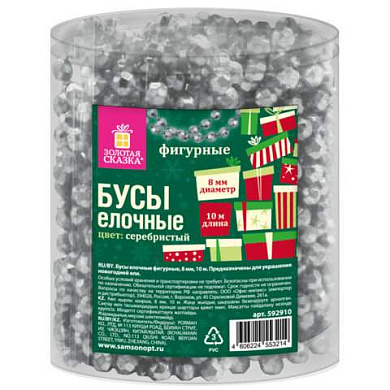Бусы ёлочные "ФИГУРНЫЕ" d8 мм, 10 м, СЕРЕБРИСТЫЕ, пластик, ПВХ бокс, ЗОЛОТАЯ СКАЗКА, 592910 (арт. 592910)