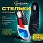 Стельки для обуви СПОРТИВНЫЕ, материал EVA SPORT, размер RU 34-39 / EU 35-40, с линиями выреза, SHEGRA (ШЕГРА), 700748 (арт. 700748)