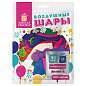 Шары воздушные ЗОЛОТАЯ СКАЗКА, 10" (25 см), КОМПЛЕКТ 50 штук, ассорти 10 цветов, пакет, 105001 (арт. 105001)