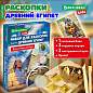Набор для раскопок "Древний Египет" 16х23 см, инструменты, BRAUBERG KIDS, 665936 (арт. 665936)