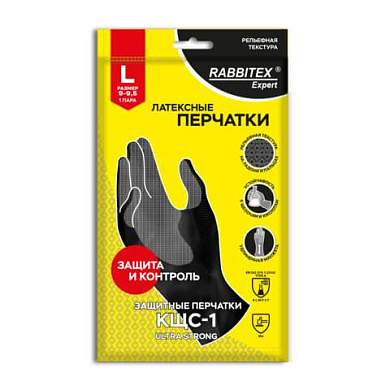 Перчатки латексные КЩС-1 ULTRA STRONG химически устойчивые двухслойные чёрные, размер 9-9,5, L (большой), RABBITEX (РАББИТЕКС) EXPERT 609272 (арт. 609272)