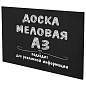 Доска меловая А3 (29,7х42 см), немагнитная, без рамки, ПВХ, ЧЕРНАЯ, BRAUBERG, 238314 (арт. 238314)