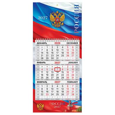 Календарь квартальный 2027 г., 1 блок, 1 гребень, бегунок, МИНИ, офсет, BRAUBERG, "Флаг России", 118354 (арт. 118354)