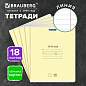 Тетрадь 18 л. BRAUBERG КЛАССИКА NEW линия, обложка картон, ЖЕЛТАЯ, 107780 (арт. 107780)