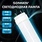 Лампа-трубка светодиодная SONNEN EXTRA, 9 (18) Вт, G13, 30000 ч, 60 см, холодный белый, LED T8-9W-6500-G13, 457938 (арт. 457938)