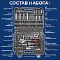 Набор инструментов для автомобиля, 108 предметов, пластиковый кейс, RABBITEX, 671339 (арт. 671339)