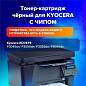 Тонер-картридж лазерный SONNEN (SK-TK3160) для KYOCERA ECOSYS P3045dn/P3050dn/P3060dn/M3145dn, ресурс 12500 стр., 364080 (арт. 364080)