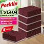 Губки для посуды 9,5х6,5х4 см, XL, ЭКСТРА ПЕНА, КОМПЛЕКТ 5 штук, КРУПНОПОРИСТЫЕ, цвет вишня, PERKLIN (ПЕРКЛИН), 702733 (арт. 702733)