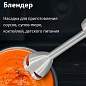 Блендер погружной BQ (БИ-КЬЮ) HB421PS, 1400 Вт, 12 скоростей, 5 насадок, стакан, черный, 86199287 (арт. 457480)