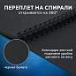 Скетчбук, черная бумага 120 г/м2, 210х297 мм, 32 л., гребень, BRAUBERG ART CLASSIC, 128951 (арт. 128951)
