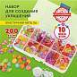 Набор для создания бижутерии и украшений BEADS SET, 200 элементов, 10 видов, прозрачные, BRAUBERG KIDS, 664694 (арт. 664694)