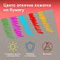 Бумага для пастели ФАКТУРНАЯ, А4, планшет (склейка), 20 листов, 4 цвета, 270 г/м2, BRAUBERG ART, 117761 (арт. 117761)