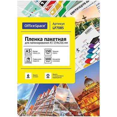 Пленка для ламинирования А5 OfficeSpace 154*216мм, 150мкм, глянец, 100л. (арт. 222549)