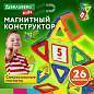 Магнитный конструктор MAGNETIC BLOCKS-26, 26 деталей, BRAUBERG KIDS, 663844 (арт. 663844)