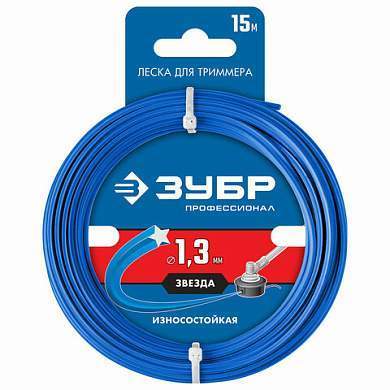 Леска для триммера ЗУБР, ЗВЕЗДА, 1.3 мм, 15 м, 71020-1.3 (арт. 671150)