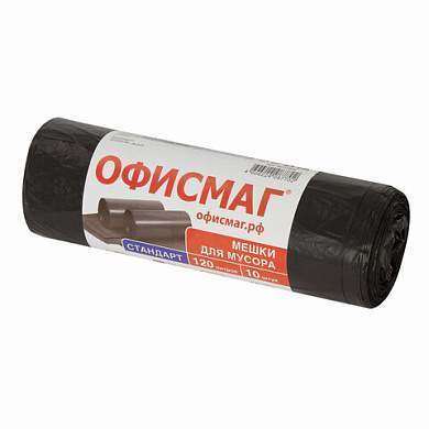 Мешки для мусора 120 л, черные, в рулоне 10 шт., ПНД 17 мкм, 70х110 см, ОФИСМАГ стандарт, 601388 (арт. 601388)