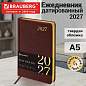 Ежедневник датированный 2027, А5, 138x213 мм, BRAUBERG "Iguana", под кожу, коричневый, 117899 (арт. 117899)