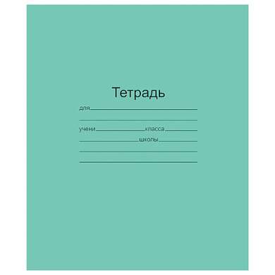 Тетрадь ЗЕЛЁНАЯ обложка 18 л., линия с полями, офсет, "Маяк", Т5018Т2 1Г (арт. 101888)