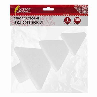 Пенопластовые заготовки для творчества "Ёлочки", 1 шт., 180 мм, ОСТРОВ СОКРОВИЩ, 661373 (арт. 661373)