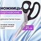 Ножницы портновские ОСТРОВ СОКРОВИЩ КЛАССИК, 210 мм, черные, блистер, 237451 (арт. 237451)